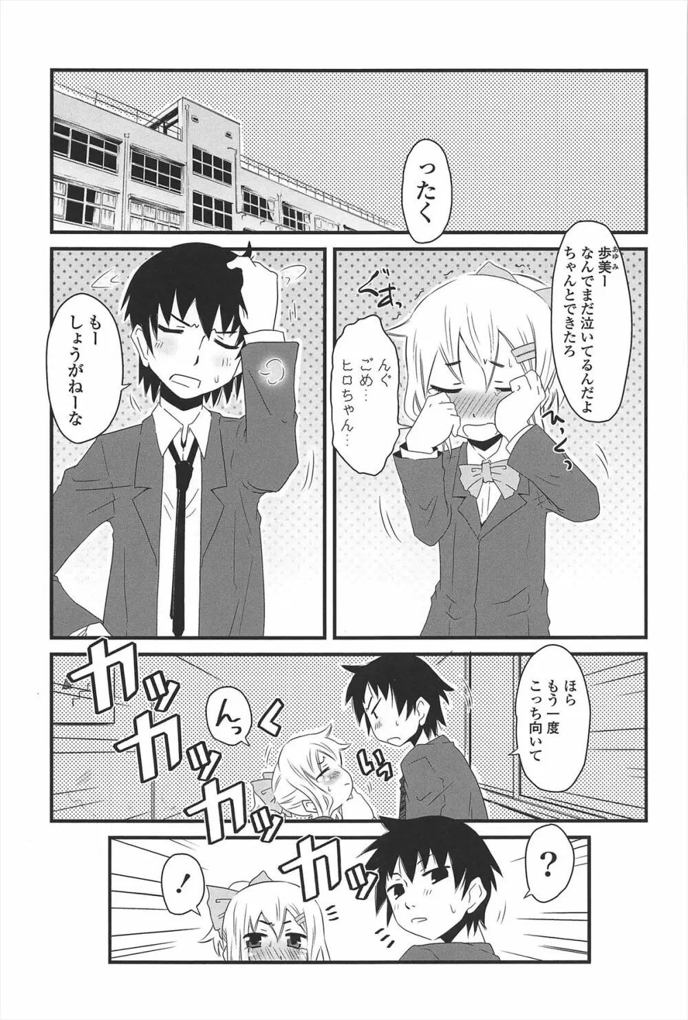 きゃっと・がーるずがーでん Page.120