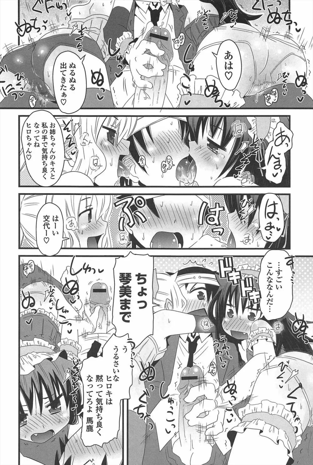 きゃっと・がーるずがーでん Page.129