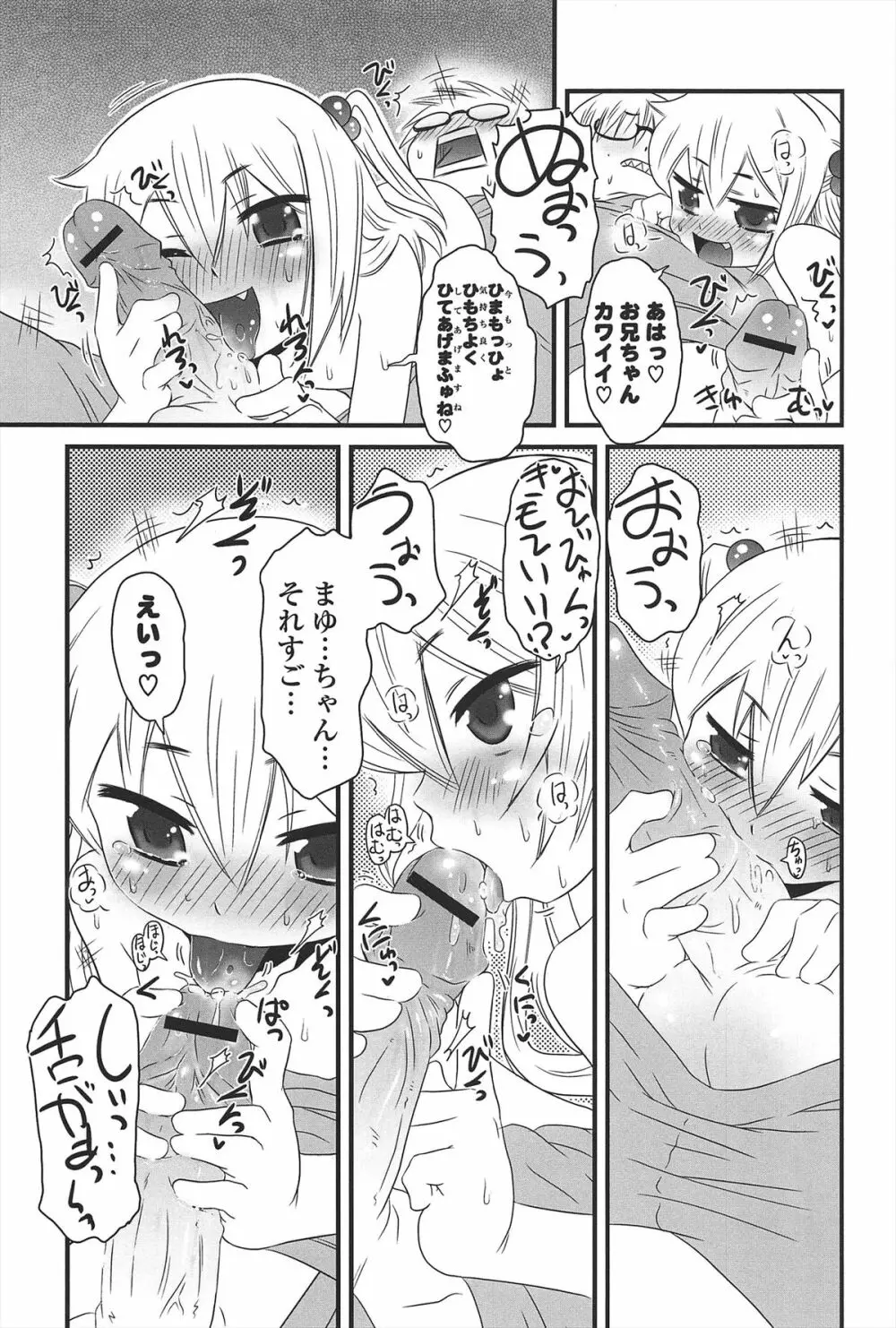 きゃっと・がーるずがーでん Page.14