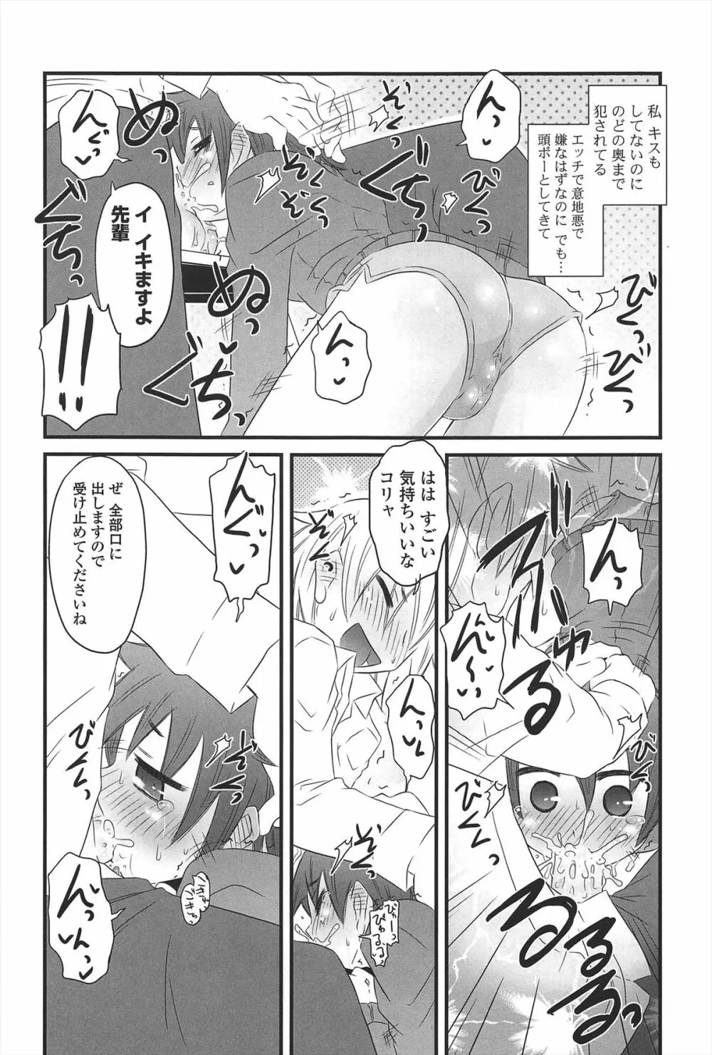 きゃっと・がーるずがーでん Page.147