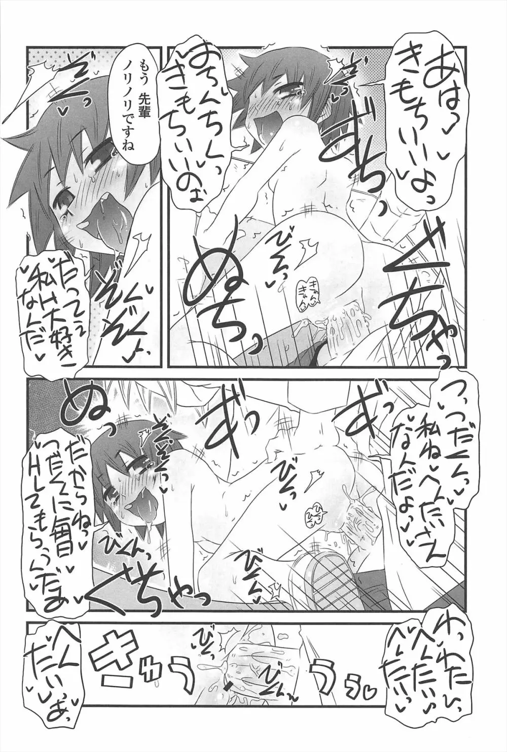 きゃっと・がーるずがーでん Page.155