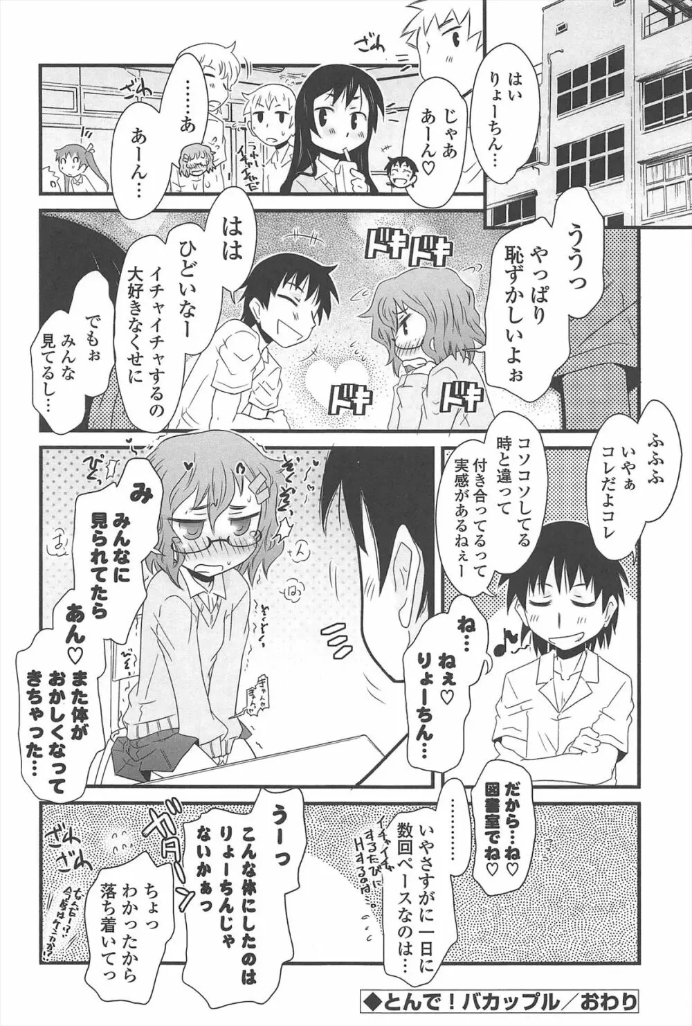 きゃっと・がーるずがーでん Page.59