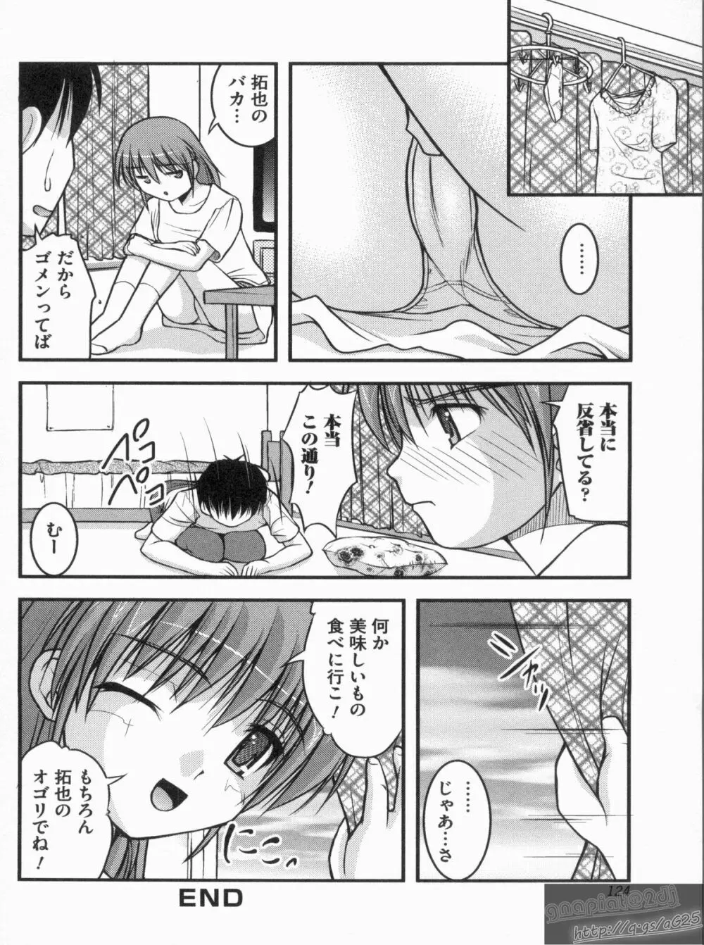 Hより恥ずかしいコト Page.123