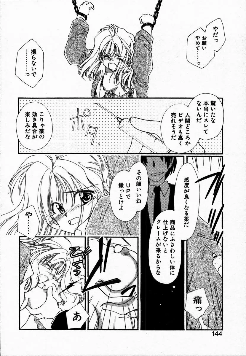 お手あてしましょ Page.148