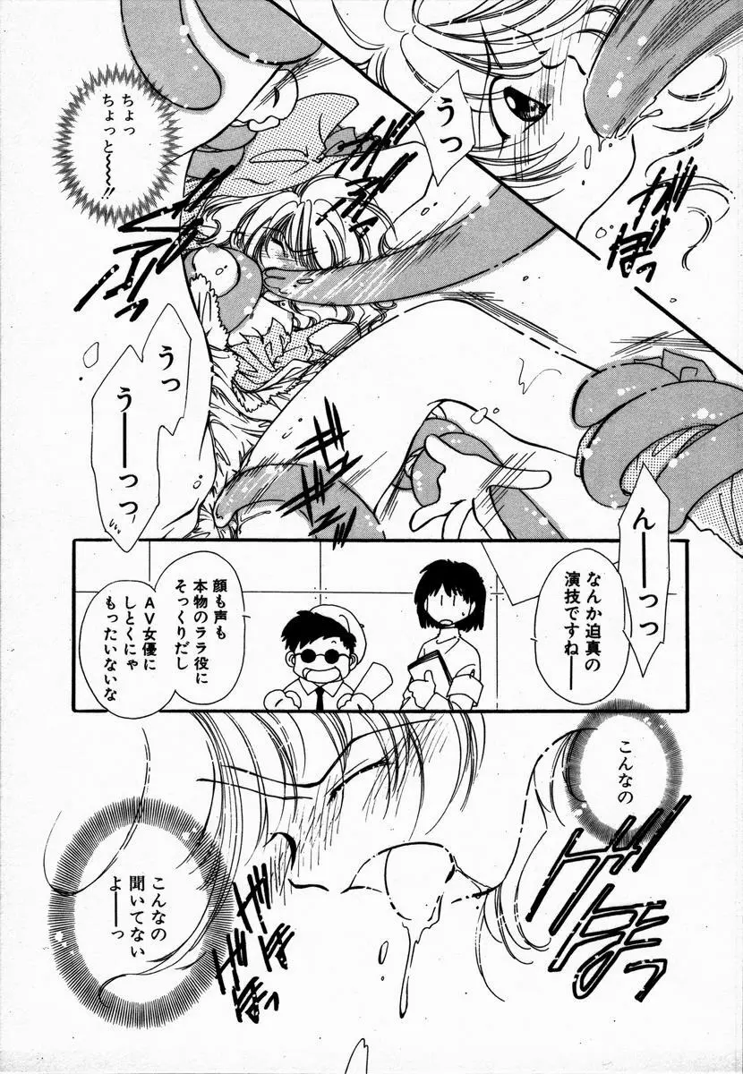 お手あてしましょ Page.169