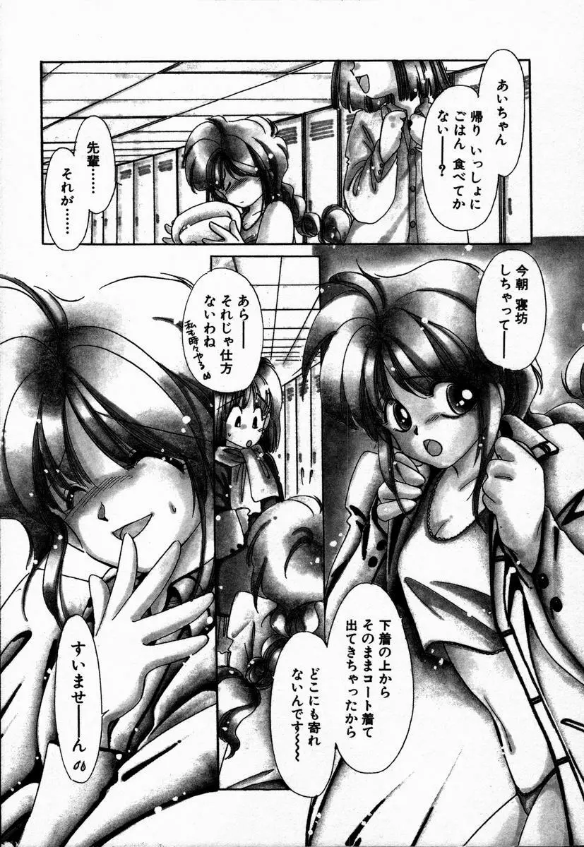 お手あてしましょ Page.44