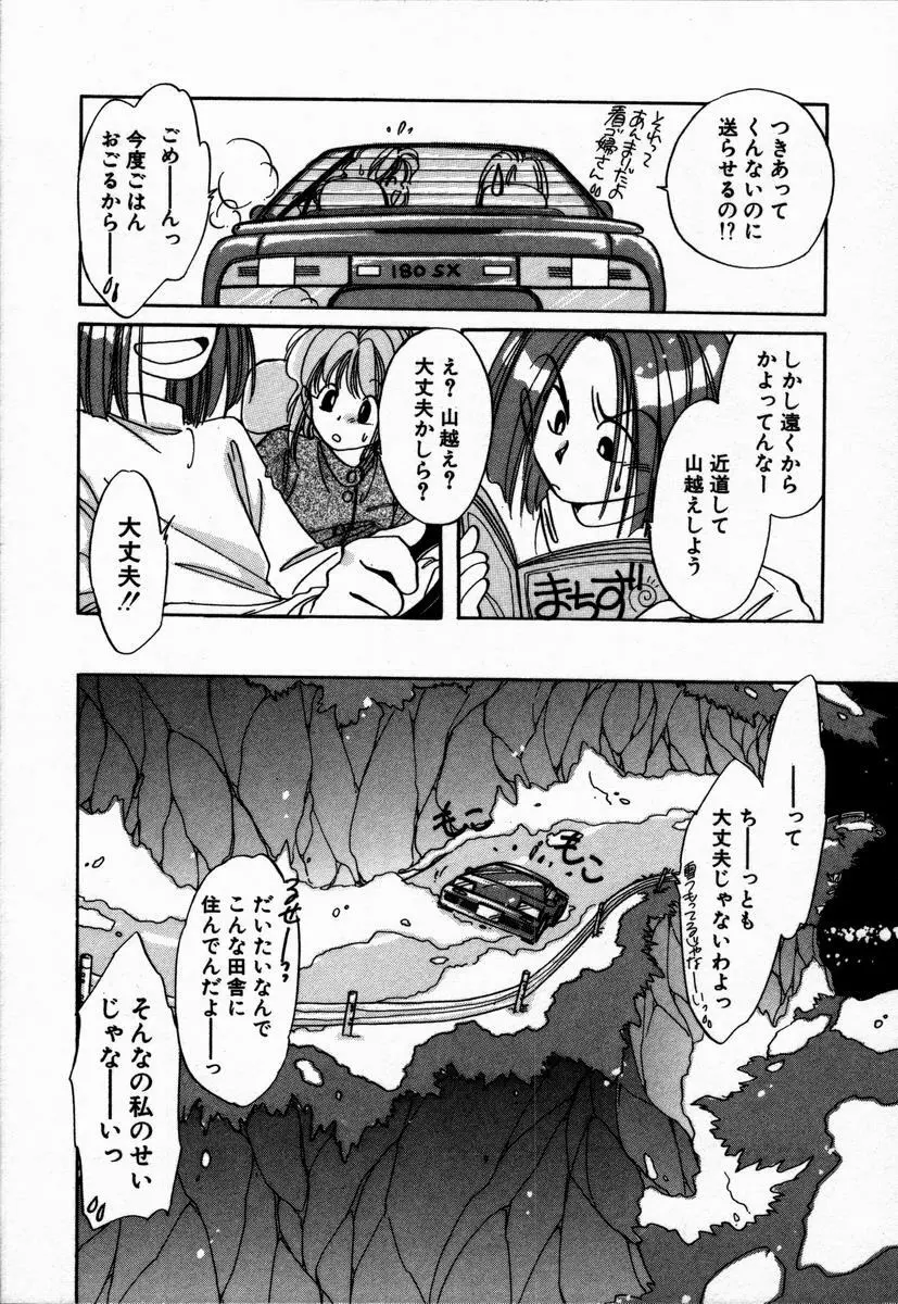 お手あてしましょ Page.46