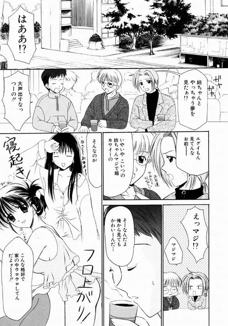 シンフル デイズ ～背徳の日々～ 1 Page.10