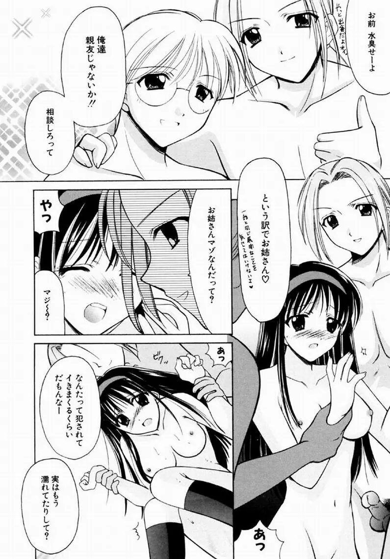 シンフル デイズ ～背徳の日々～ 1 Page.107