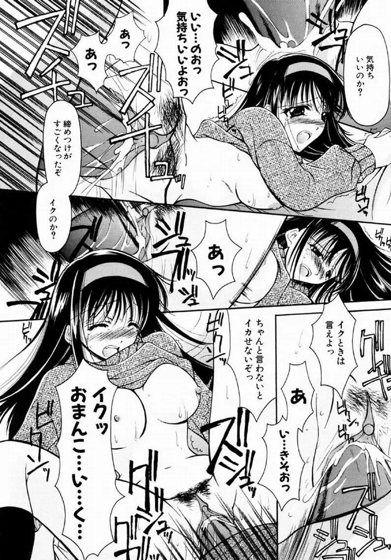 シンフル デイズ ～背徳の日々～ 1 Page.129