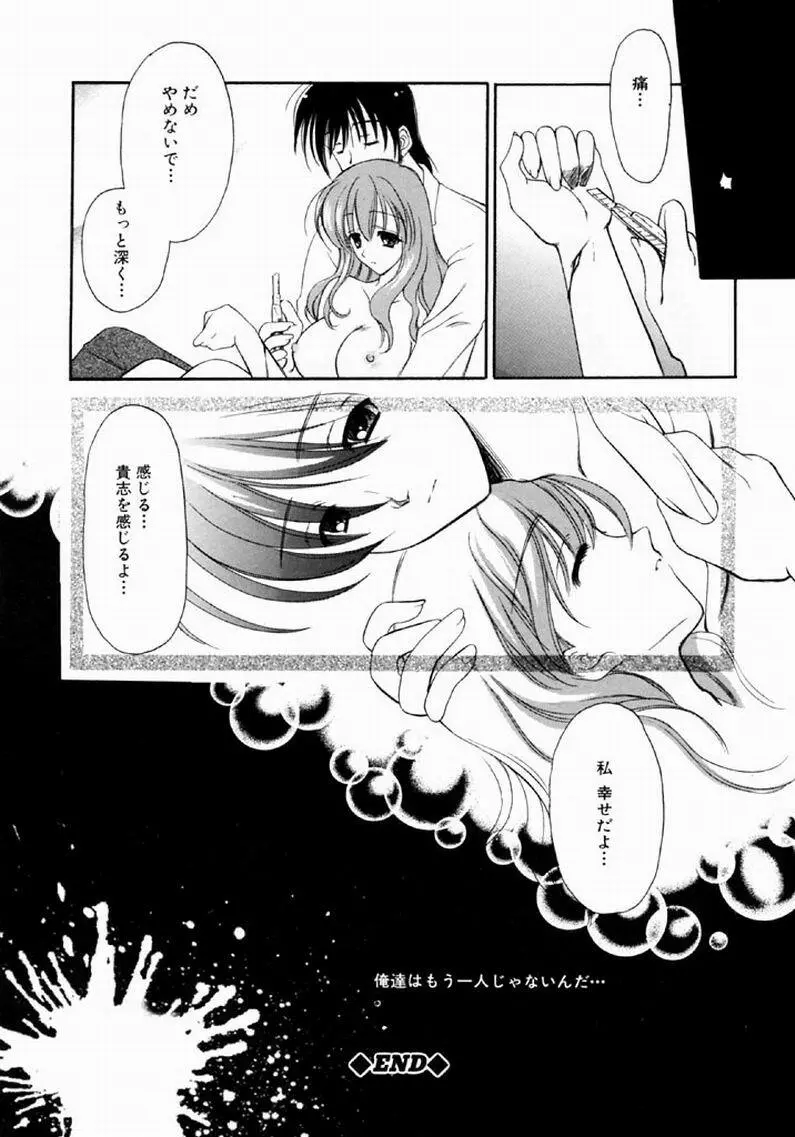 シンフル デイズ ～背徳の日々～ 1 Page.149