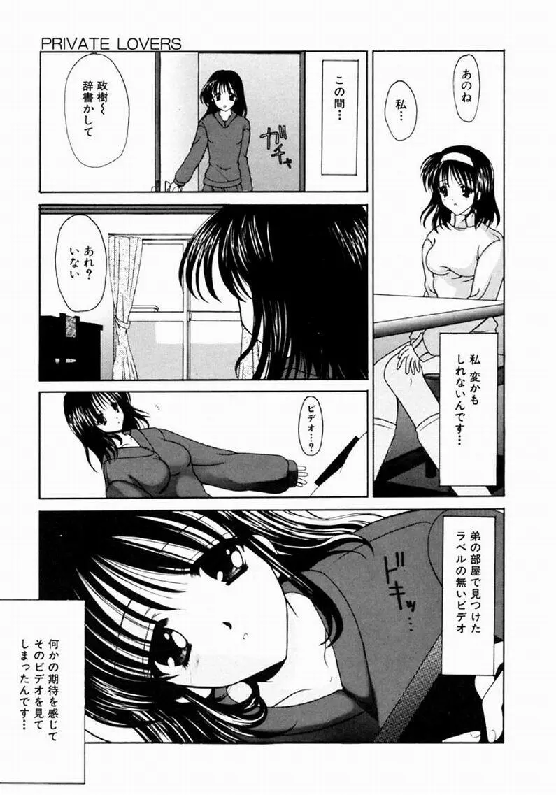 シンフル デイズ ～背徳の日々～ 1 Page.160