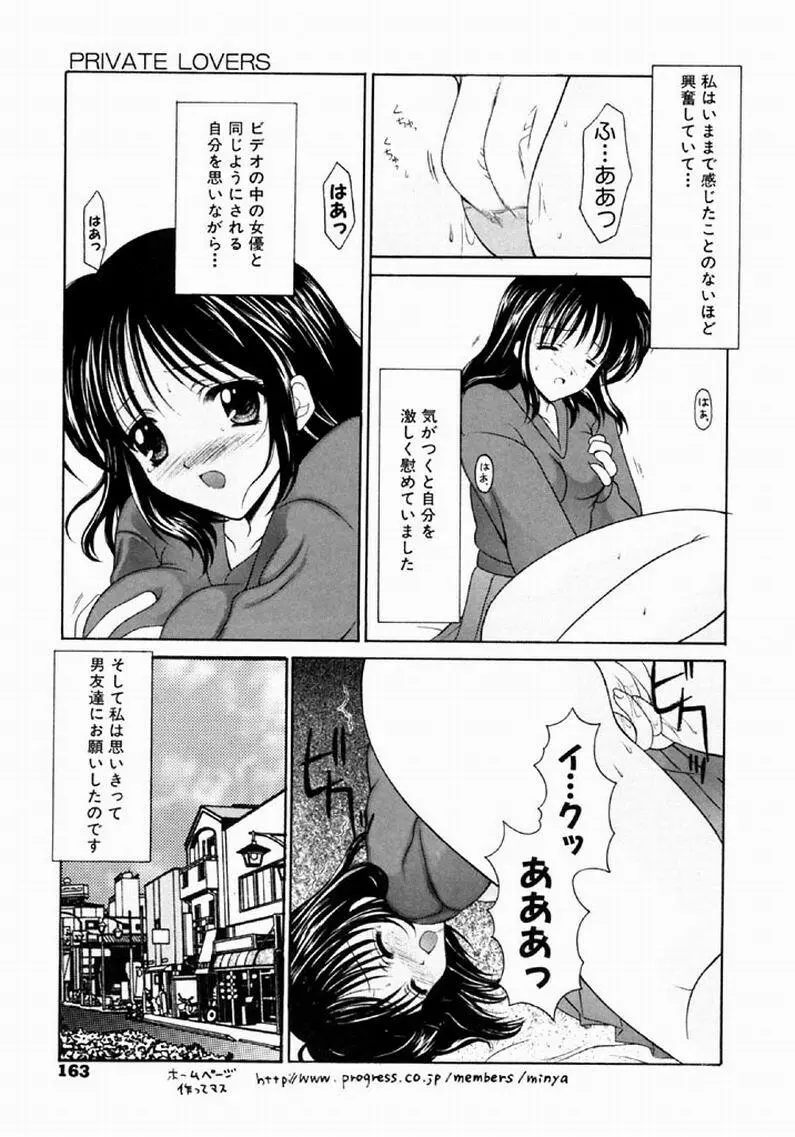 シンフル デイズ ～背徳の日々～ 1 Page.162