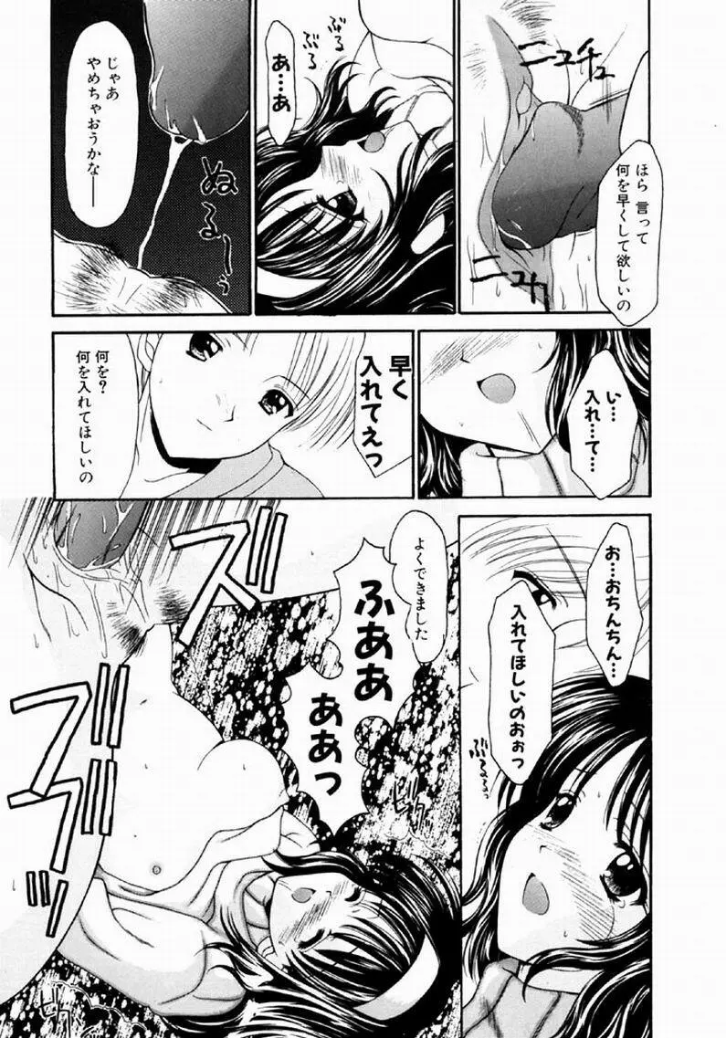 シンフル デイズ ～背徳の日々～ 1 Page.170