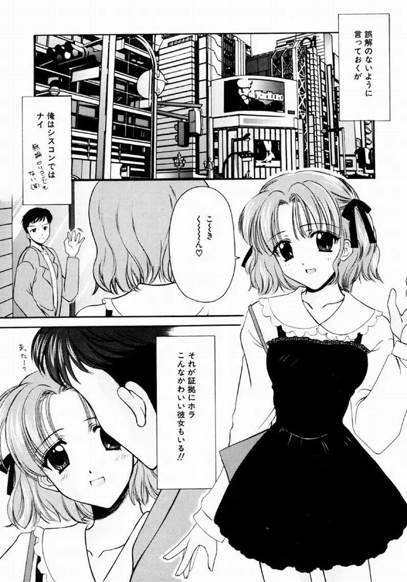 シンフル デイズ ～背徳の日々～ 1 Page.21