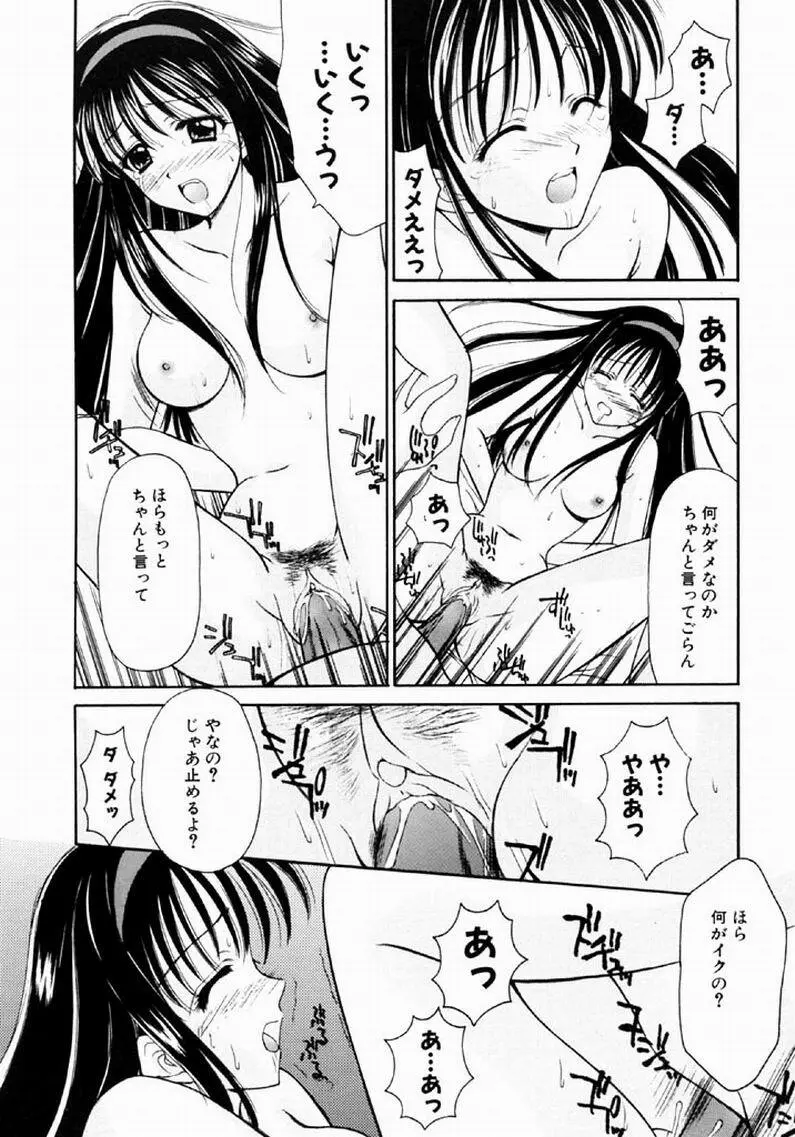 シンフル デイズ ～背徳の日々～ 1 Page.31