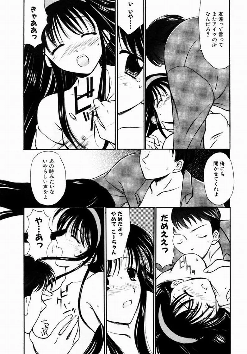 シンフル デイズ ～背徳の日々～ 1 Page.57