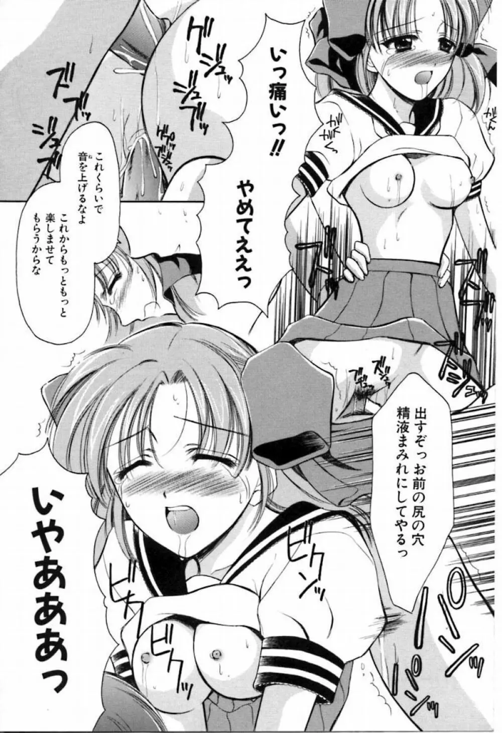 シンフル デイズ ～背徳の日々～ 2 Page.111