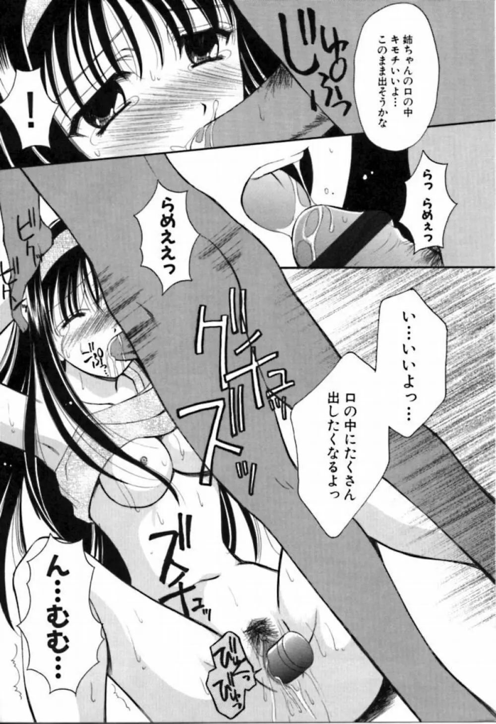 シンフル デイズ ～背徳の日々～ 2 Page.126