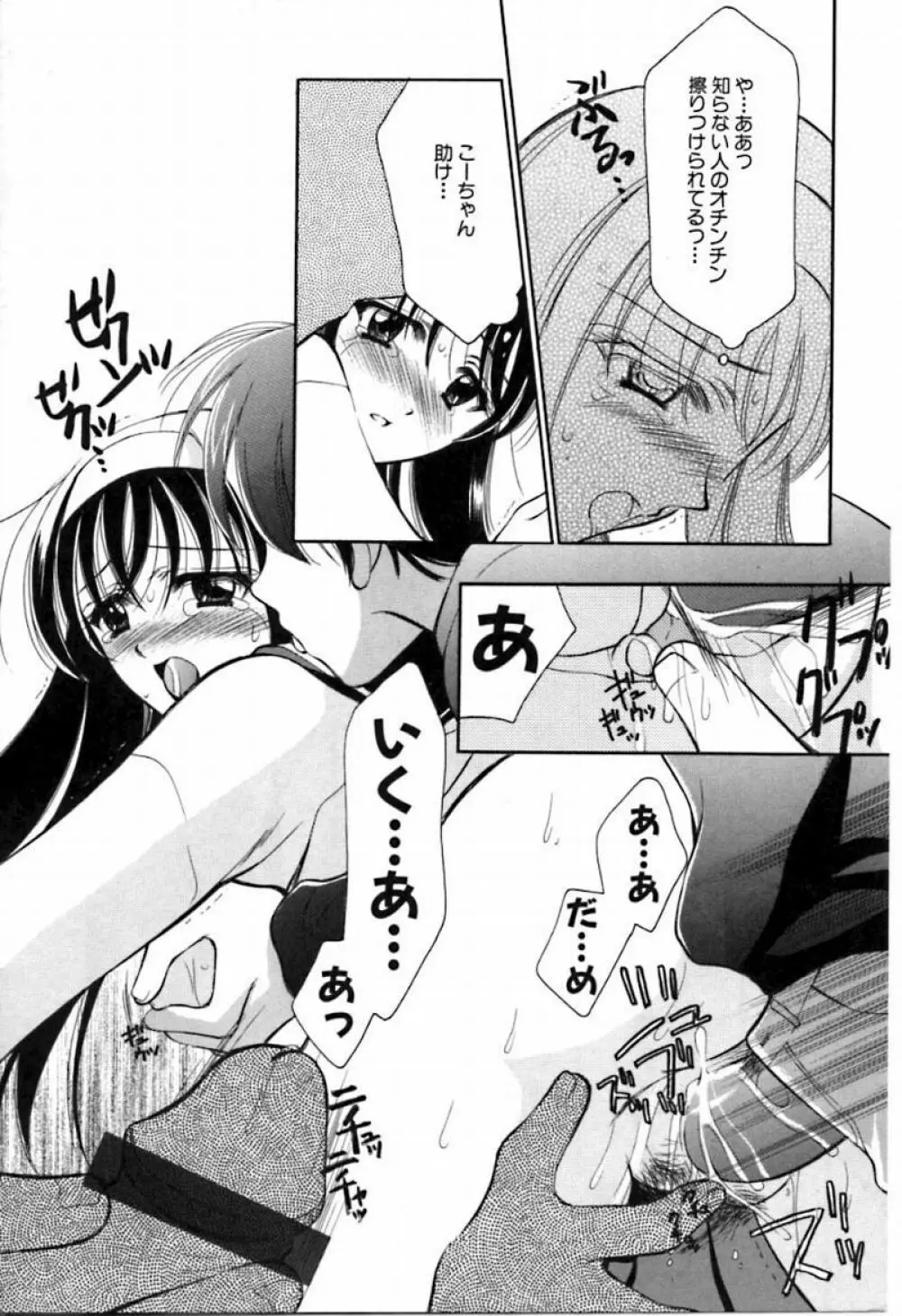 シンフル デイズ ～背徳の日々～ 2 Page.138