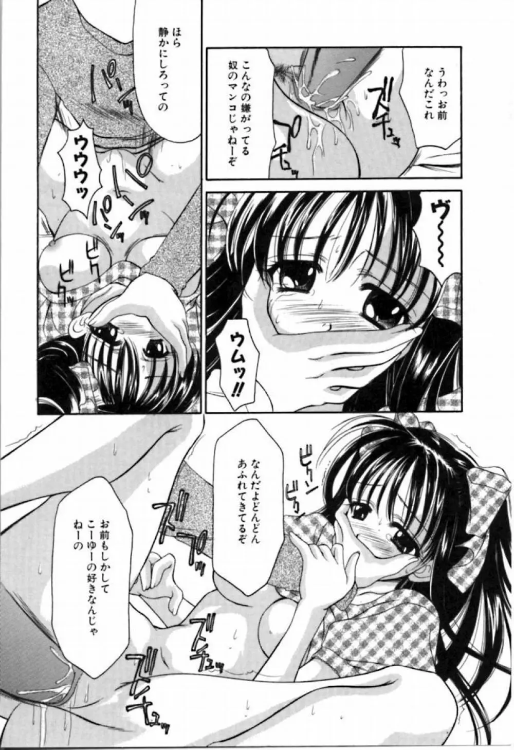 シンフル デイズ ～背徳の日々～ 2 Page.157