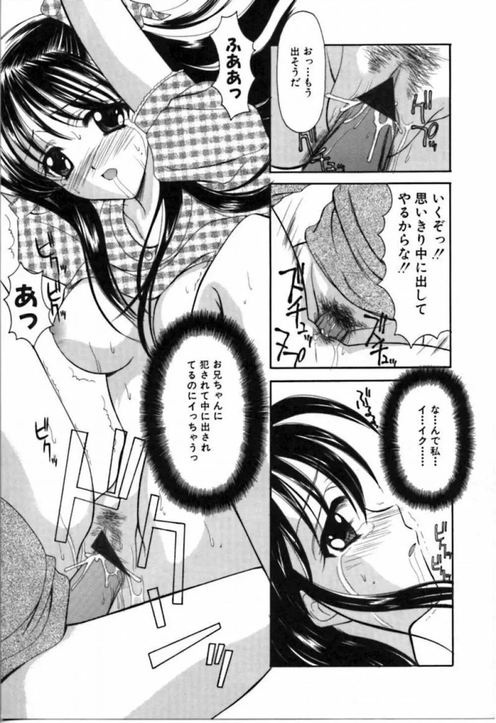 シンフル デイズ ～背徳の日々～ 2 Page.158