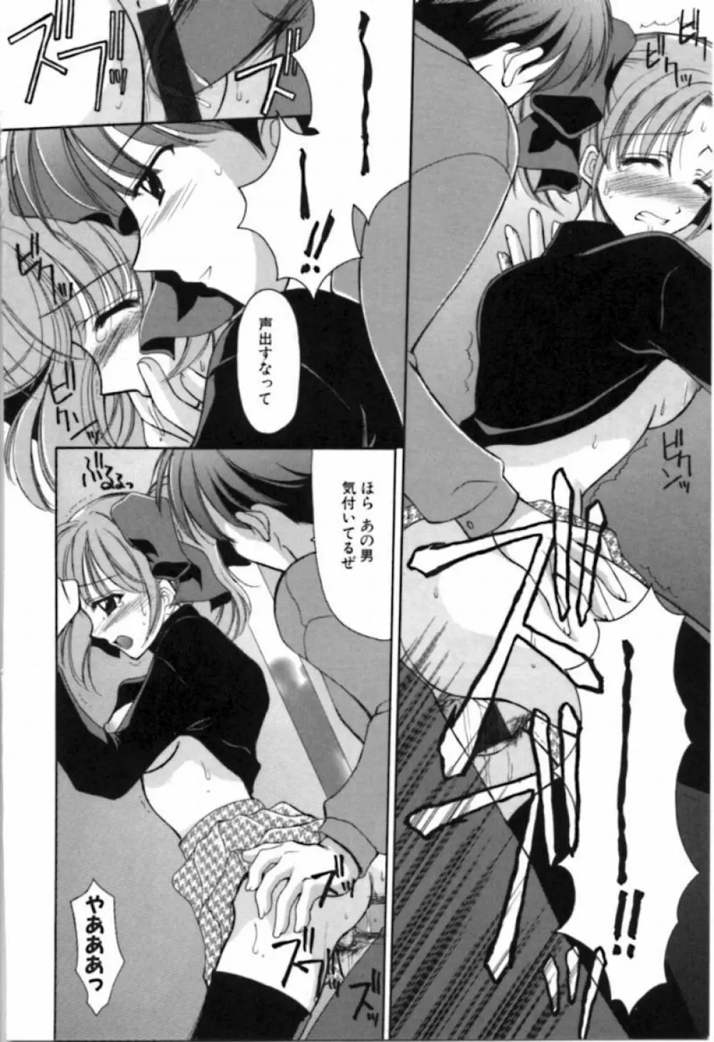 シンフル デイズ ～背徳の日々～ 2 Page.46