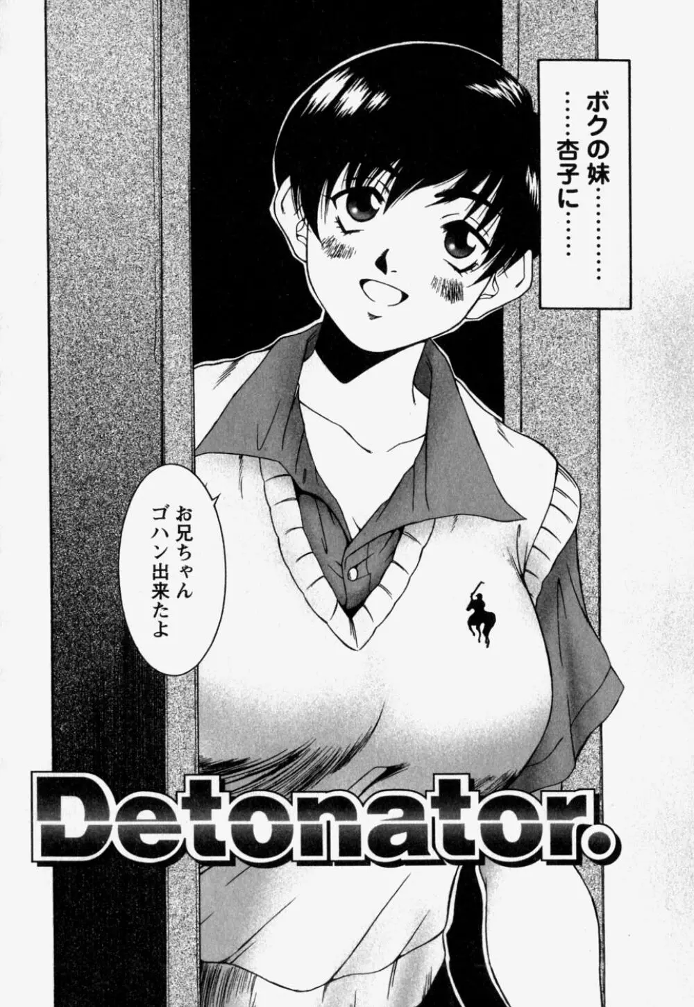 中で出せ。 Page.42