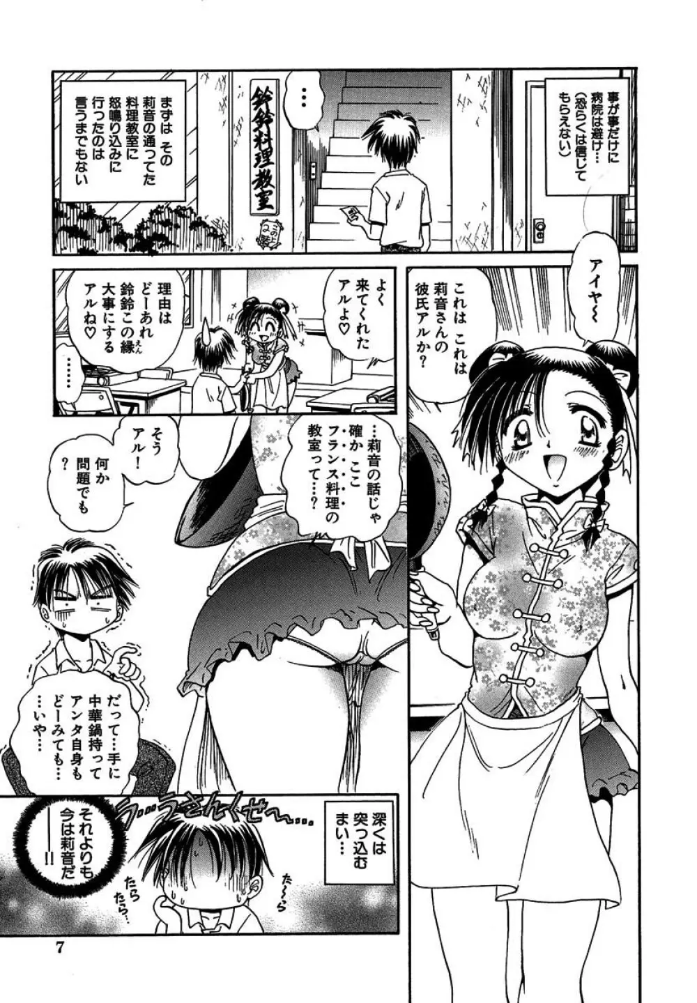 ここにいるから Page.10