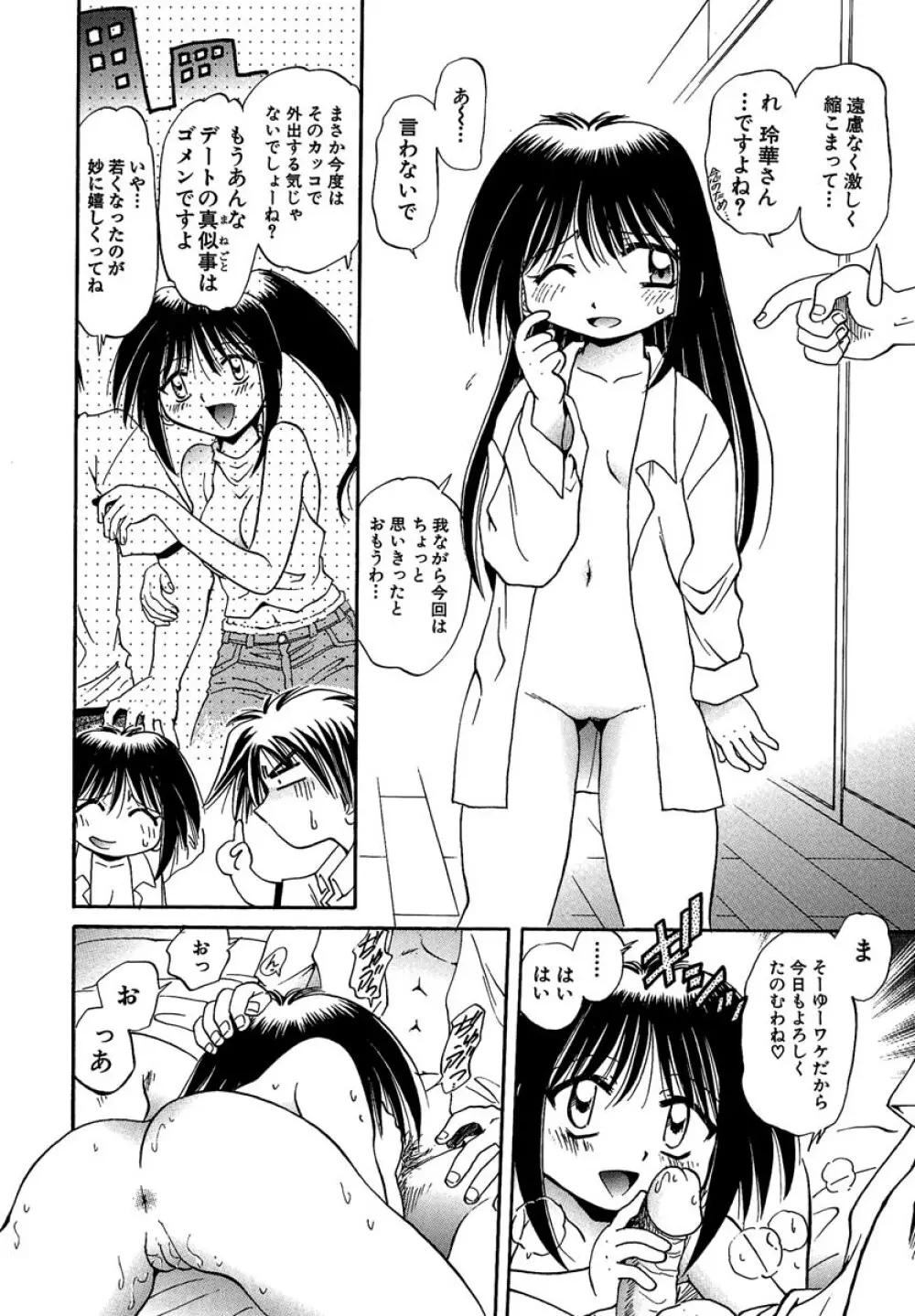 ここにいるから Page.125