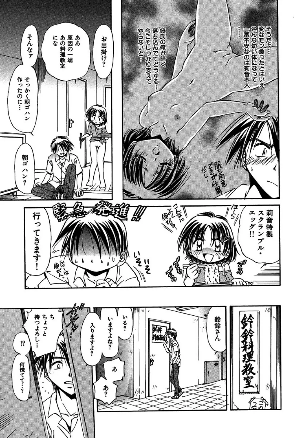 ここにいるから Page.22