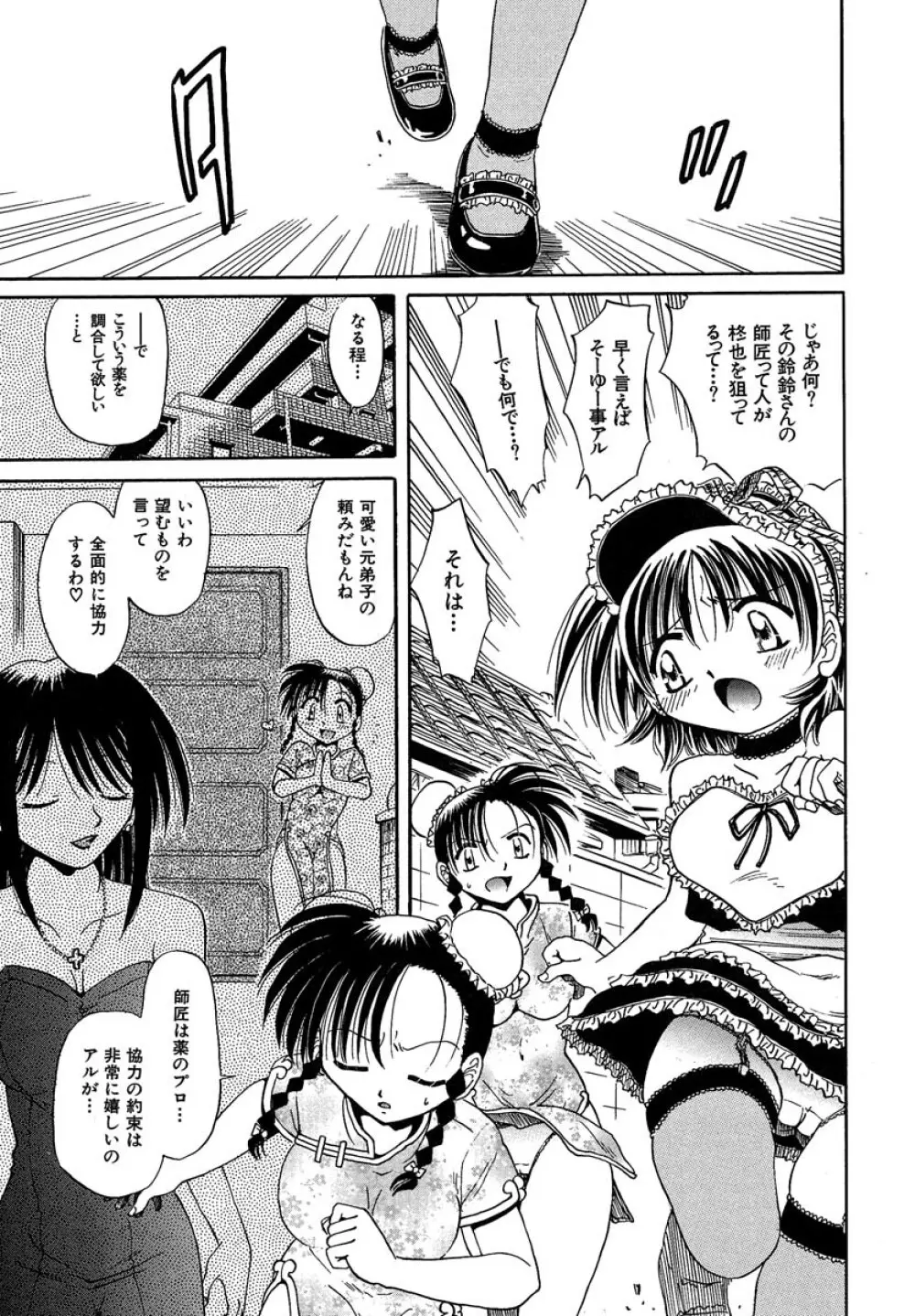 ここにいるから Page.56