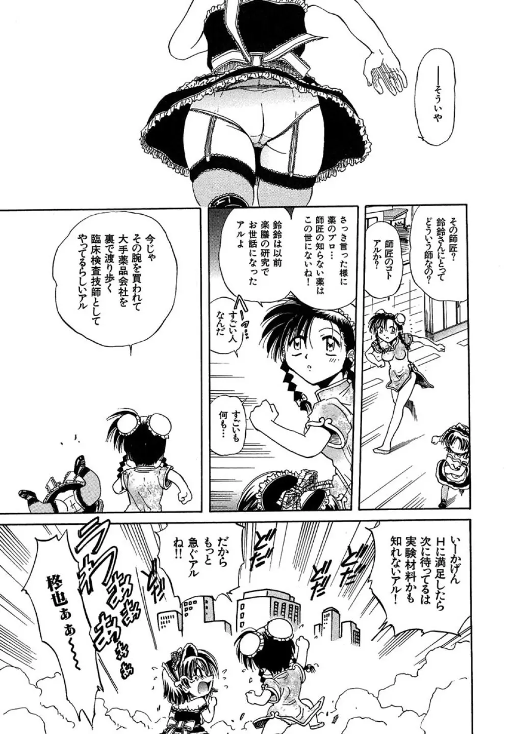 ここにいるから Page.64