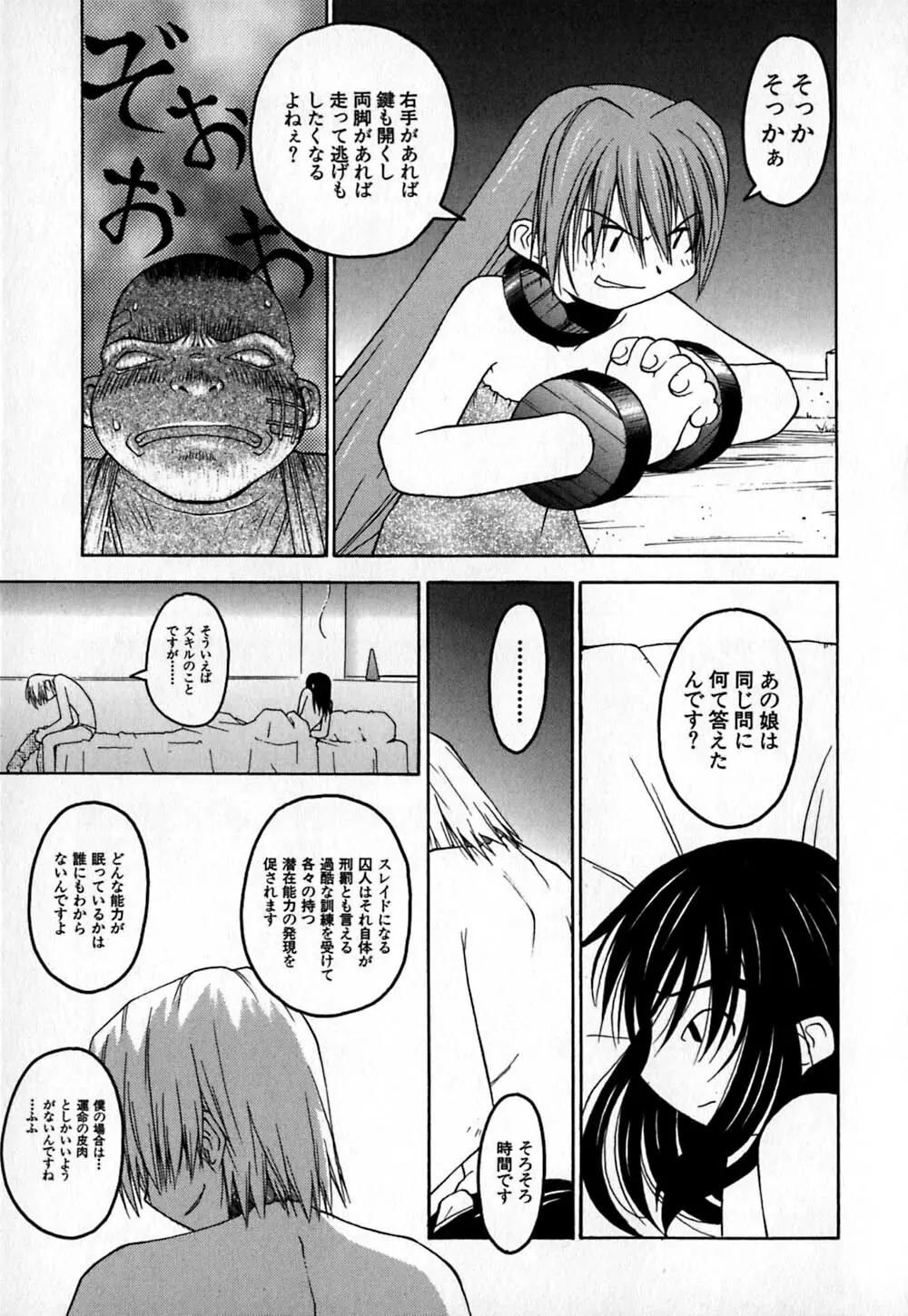 コールドメディシン A錠 - Cold Medicine Capsule A Page.104