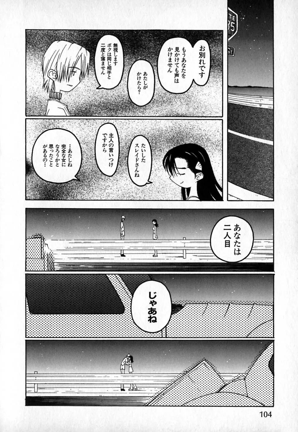 コールドメディシン A錠 - Cold Medicine Capsule A Page.105