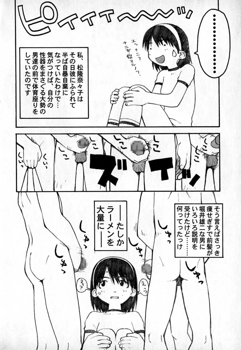 コールドメディシン A錠 - Cold Medicine Capsule A Page.131