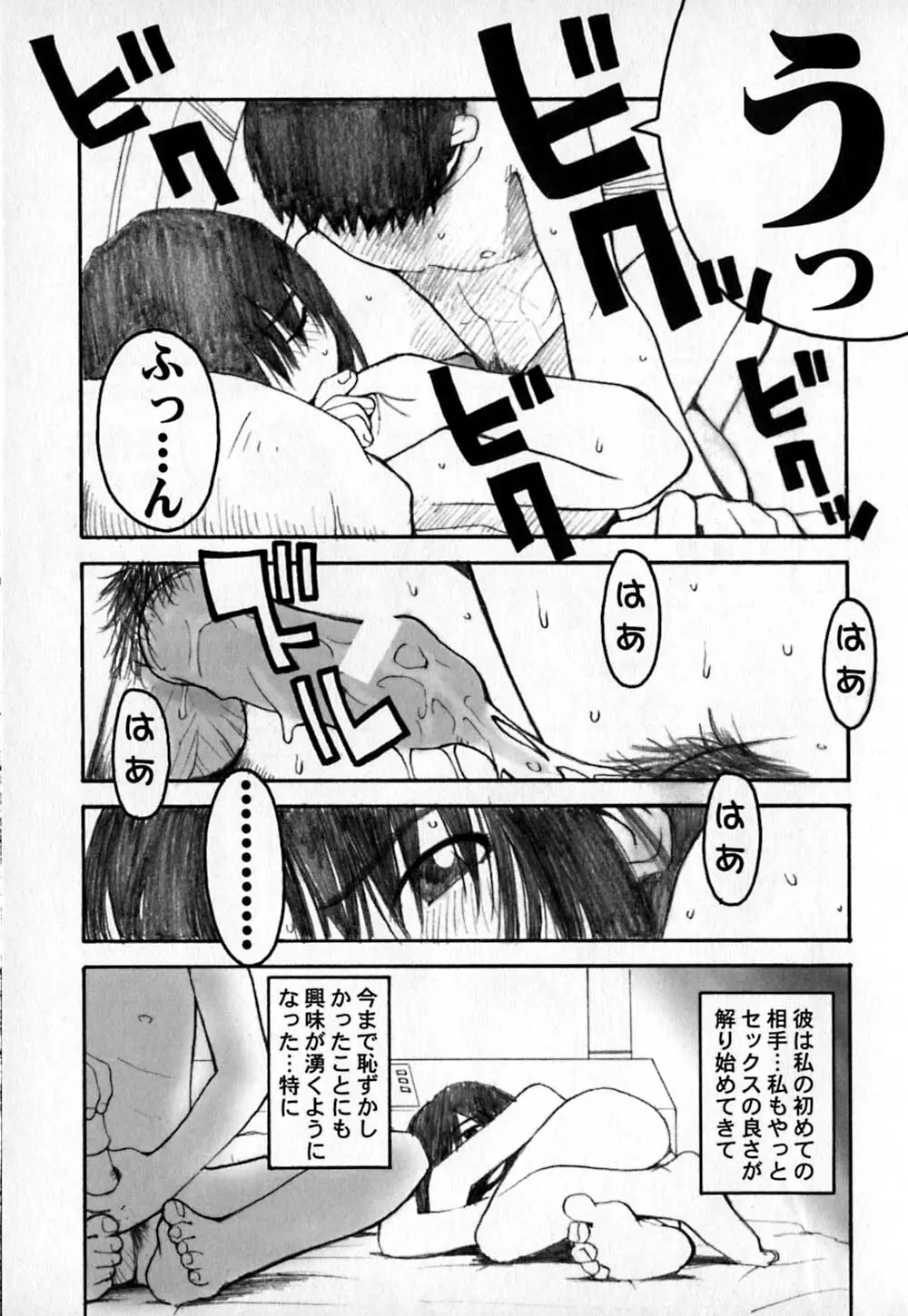 コールドメディシン A錠 - Cold Medicine Capsule A Page.134