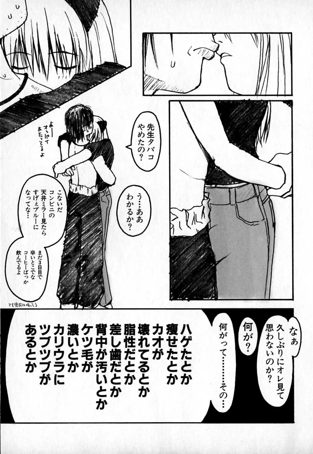 コールドメディシン A錠 - Cold Medicine Capsule A Page.156