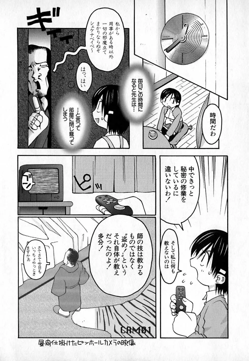 コールドメディシン A錠 - Cold Medicine Capsule A Page.185