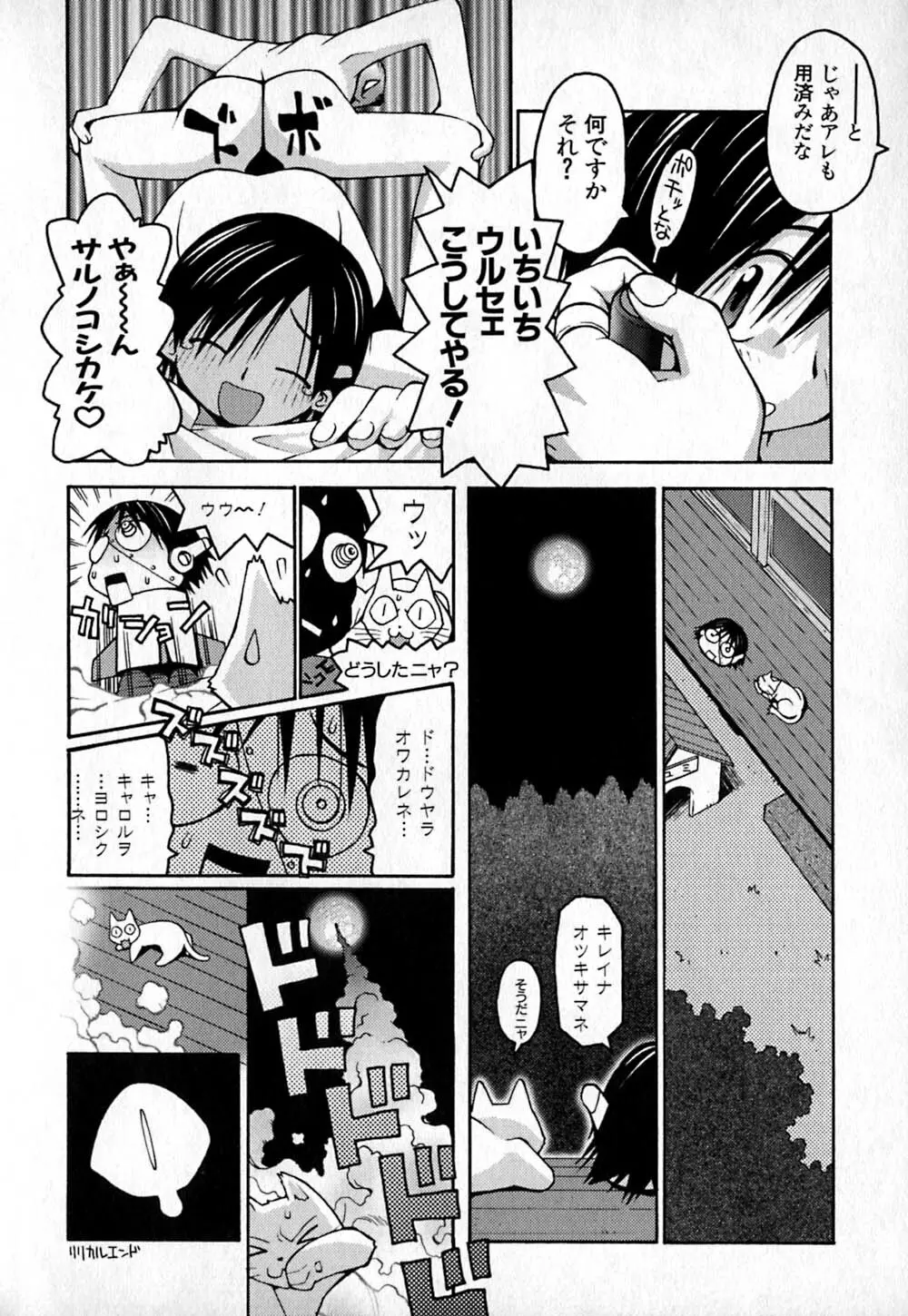 コールドメディシン A錠 - Cold Medicine Capsule A Page.191