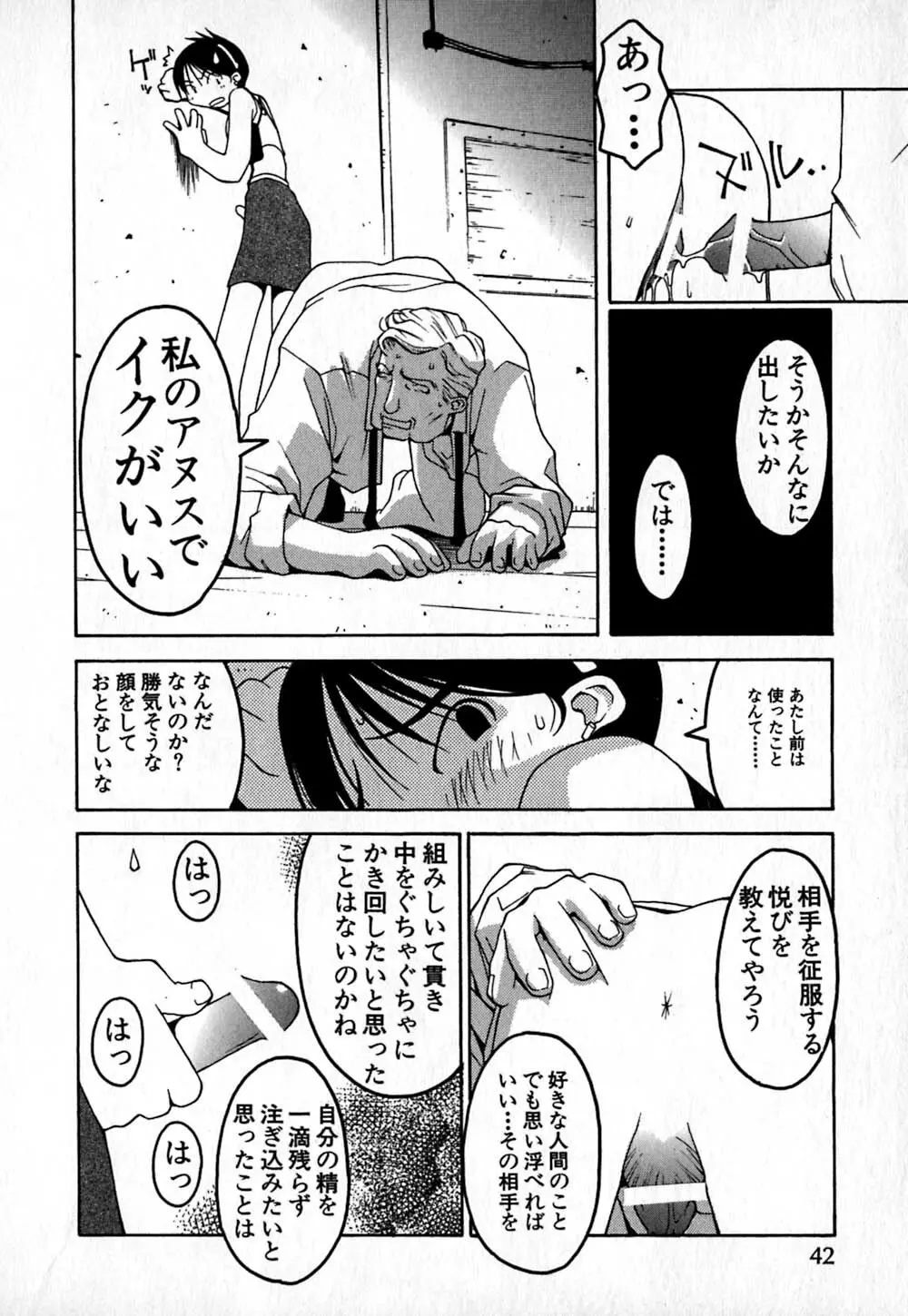 コールドメディシン A錠 - Cold Medicine Capsule A Page.43