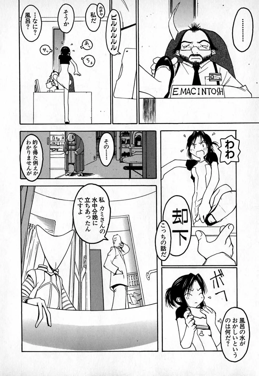 コールドメディシン A錠 - Cold Medicine Capsule A Page.55