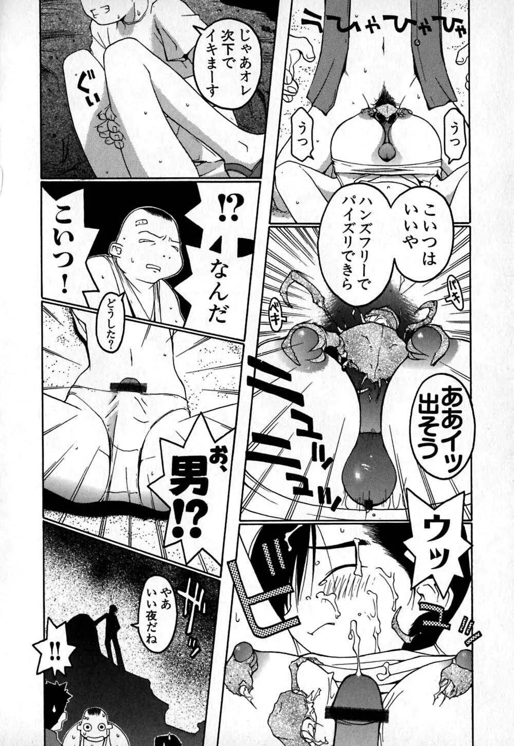 コールドメディシン A錠 - Cold Medicine Capsule A Page.85