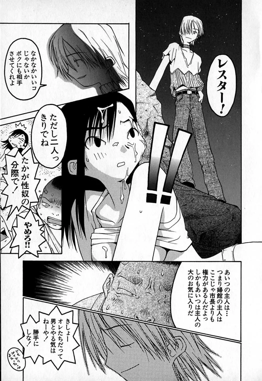 コールドメディシン A錠 - Cold Medicine Capsule A Page.86