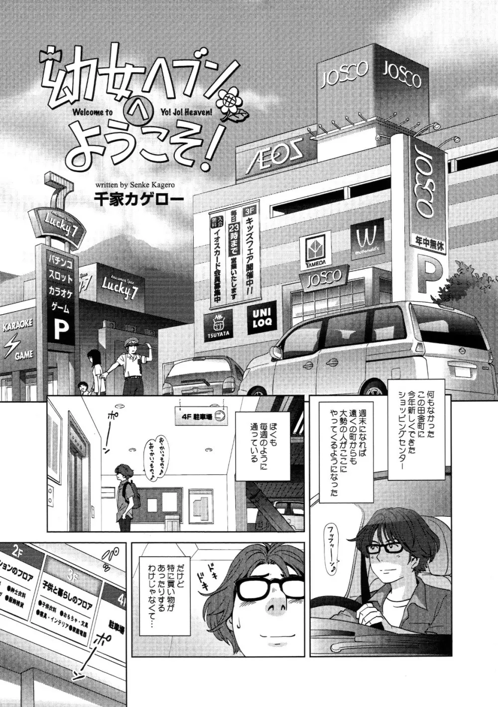 コミックプラム 2010年02月号 Vol.13 Page.8