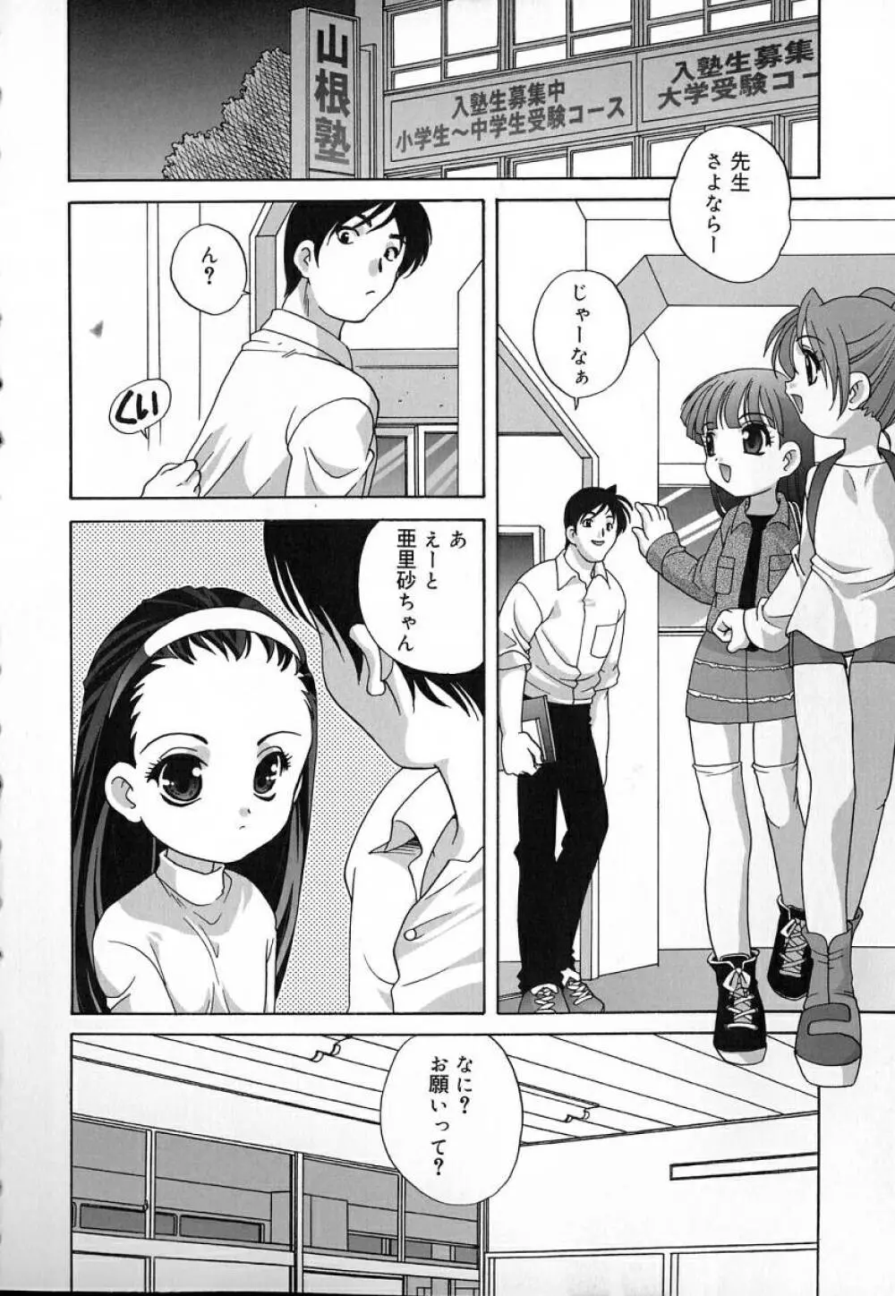 裸の人形 - A Naked Doll Page.11