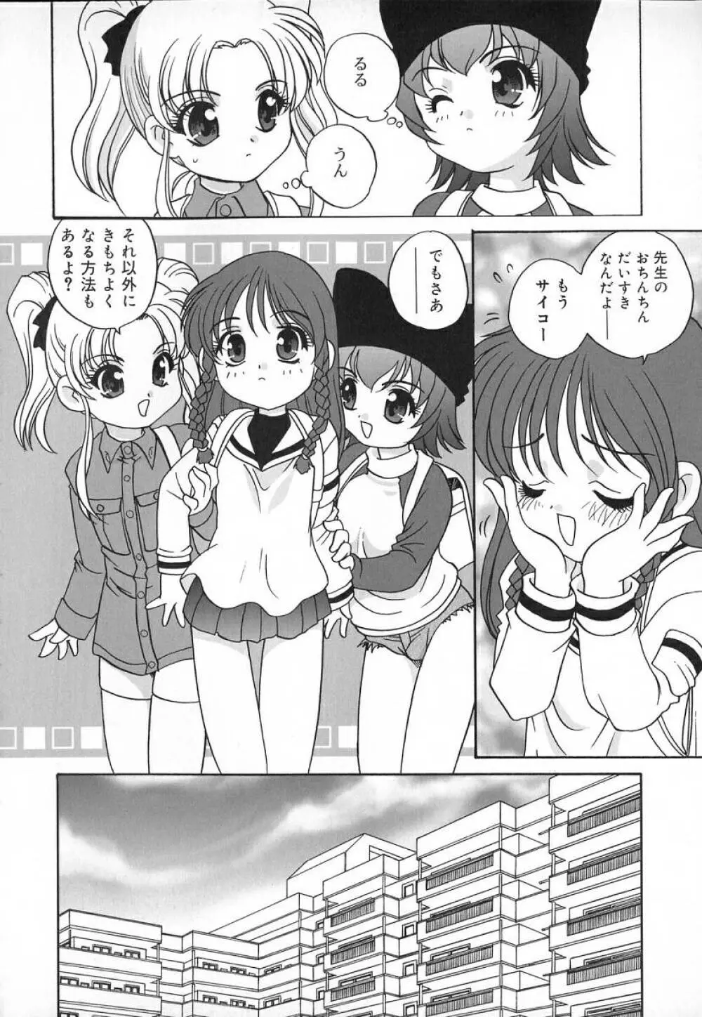 裸の人形 - A Naked Doll Page.152