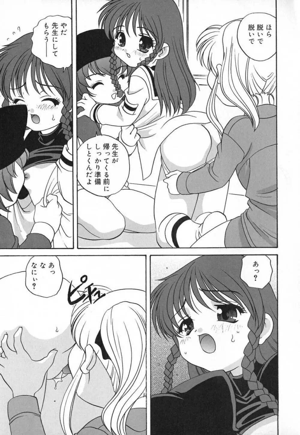 裸の人形 - A Naked Doll Page.153