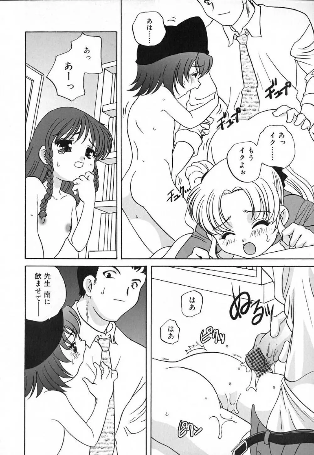 裸の人形 - A Naked Doll Page.160