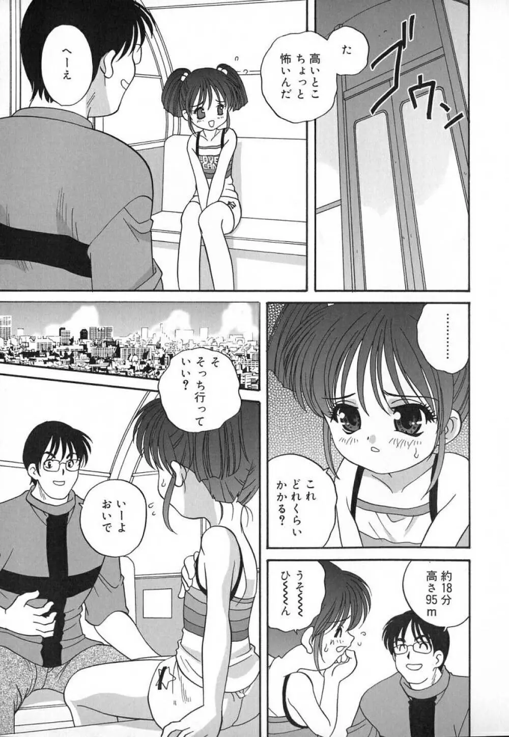 裸の人形 - A Naked Doll Page.169